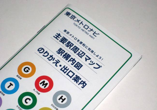 都内へアクセス便利 東武東京メトロパス 赤城南麓の魅力