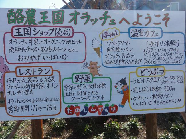 内田篤人選手も遊んだ 出身地 伊豆函南町の牧場施設 富士五湖 伊東 芦ノ湖の情報