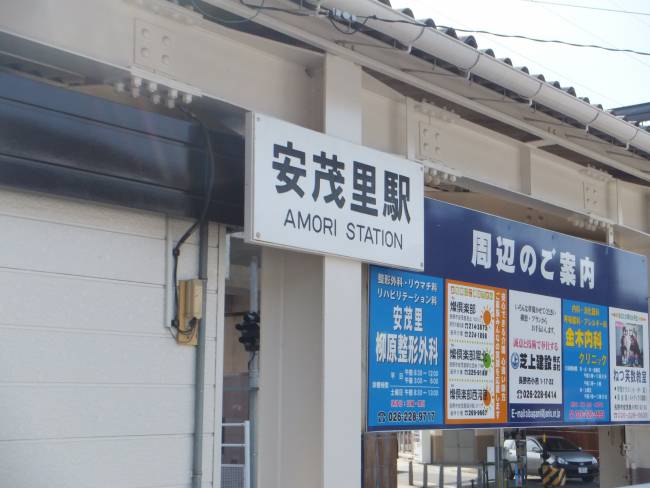 長野市 安茂里駅徒歩5分の中古住宅のご案内 長野市 飯綱 北信エリアの情報