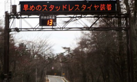 karuizawa winter 05