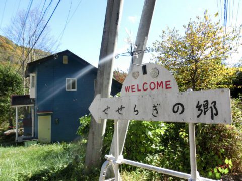 清里と大泉 どちらにも近い穴場別荘地 せせらぎの郷 空のようなブルーが映える隠れ家別荘 八ヶ岳 蓼科 北杜市の情報
