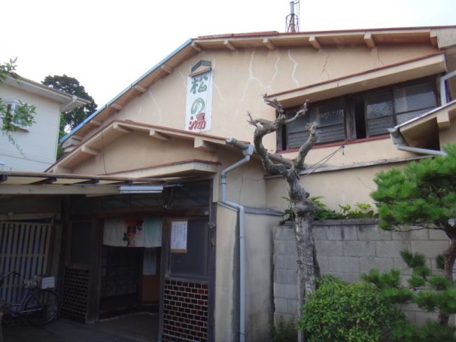 東金市 今では貴重な銭湯のある街 東金市の松の湯 千葉 館山 南房総の情報田舎暮らし物件 中古別荘や古民家のマル秘不動産情報