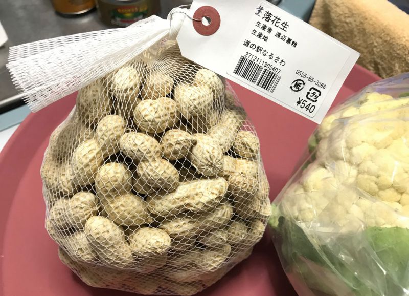生落花生の季節到来 ピーナッツを茹でて食べるのは当たり前 富士五湖 伊東 芦ノ湖の情報