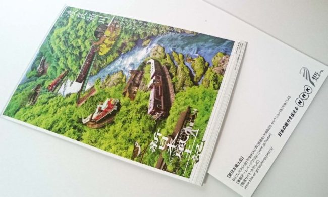 渡良瀬渓谷散策 ブログ写真がnhk 新日本風土記ポスターに 赤城南麓の魅力