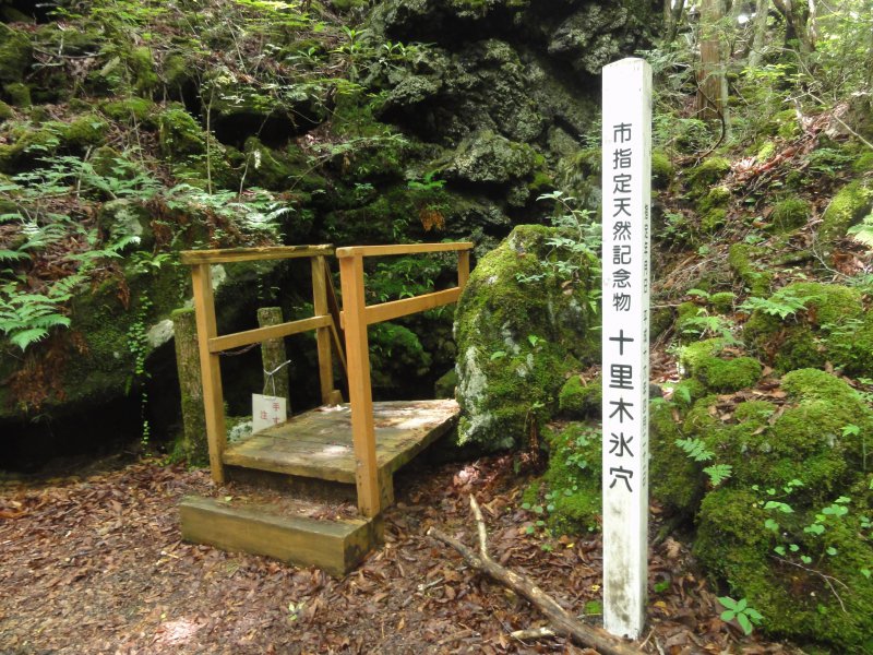 十里木高原別荘地内の天然記念物「十里木氷穴」と熊や鹿のはく製が出迎える「富士山資料館」 | 移住・田舎暮らし物件 中古別荘や古民家のマル秘不動産情報