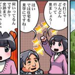 【漫画】上田・佐久 幸村500年の夢の跡アイキャッチ