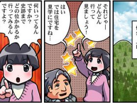 【漫画】上田・佐久 幸村500年の夢の跡アイキャッチ