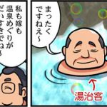【漫画】伊豆熱海の温泉伝説　人気の観光スポットご紹介