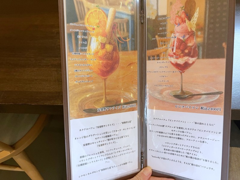 ニューモラスのパフェ