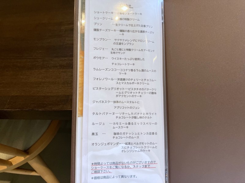 ニューモラスカフェメニュー