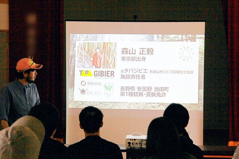 「狩猟と野営」講師の森山さん