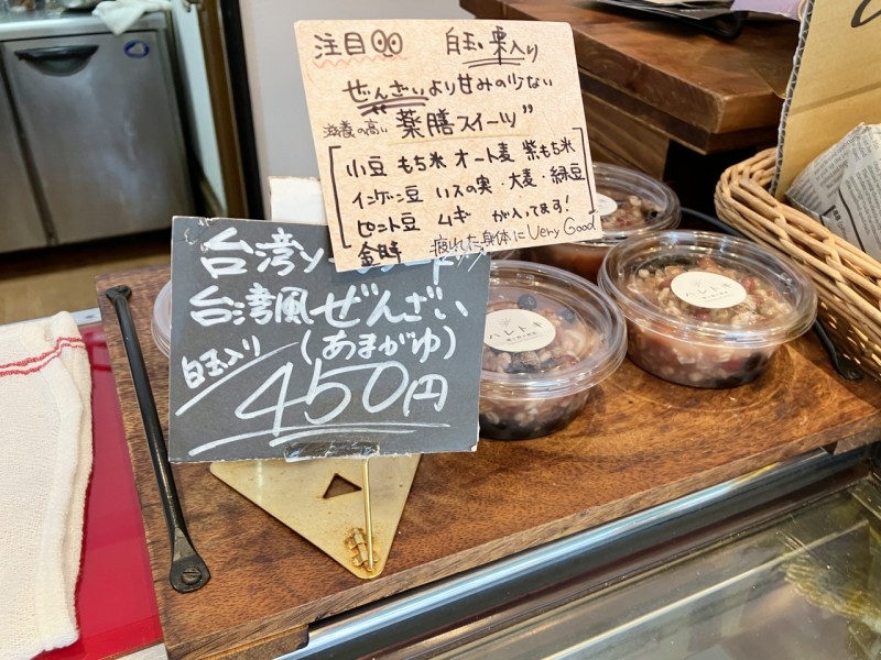 ハレトキ 晴レ時々野菜の惣菜