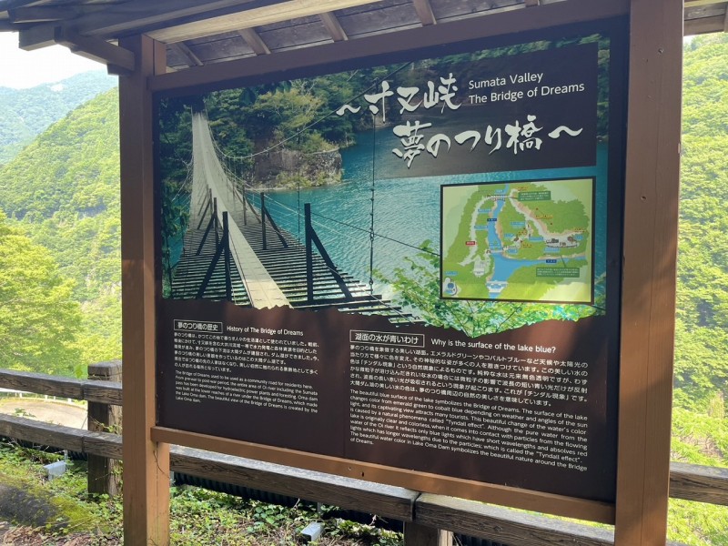 夢の吊り橋へ