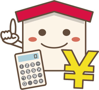 費用面