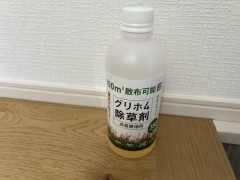 【田舎暮らし】夏になると出てくる雑草！除草剤の効き目はすごい！