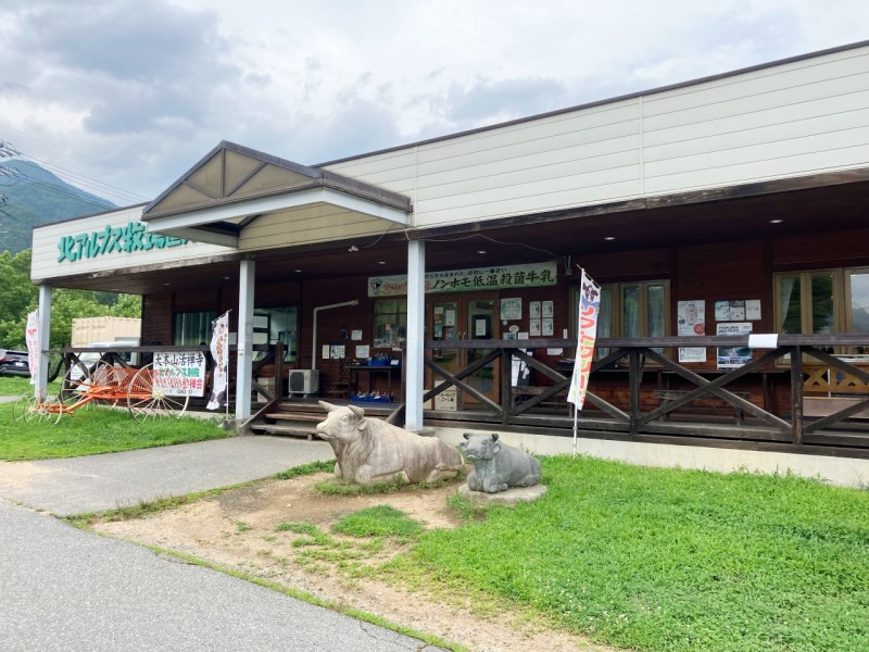 北アルプス牧場直売店