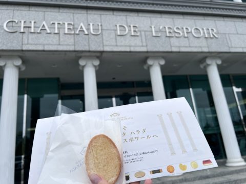 「夏休み」にもおすすめ！子どもから大人まで楽しめる【ガトーフェスタ ハラダ】の工場見学行ってみました！
