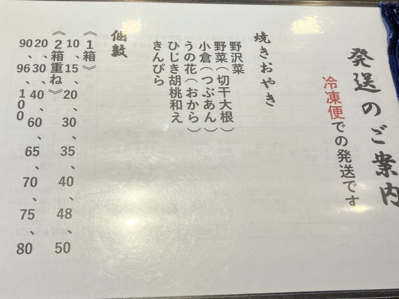 さかたのおやきは発送もOK