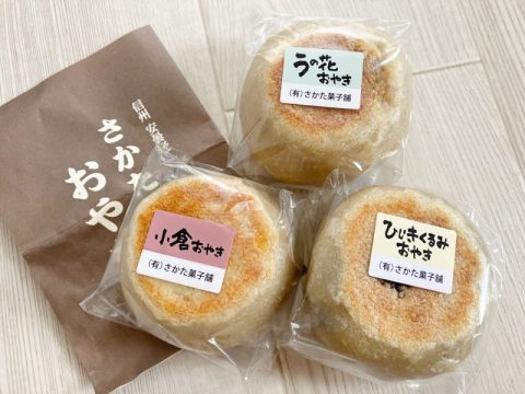 安曇野でお土産と言えば「さかたのおやき」大人気おやきの定休日や気になる賞味期限を紹介