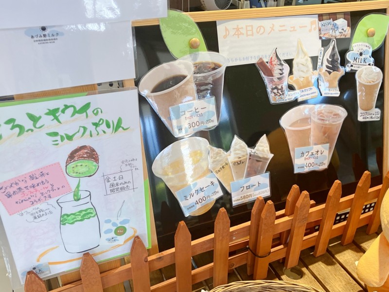 あづみ野ミルクのメニュー