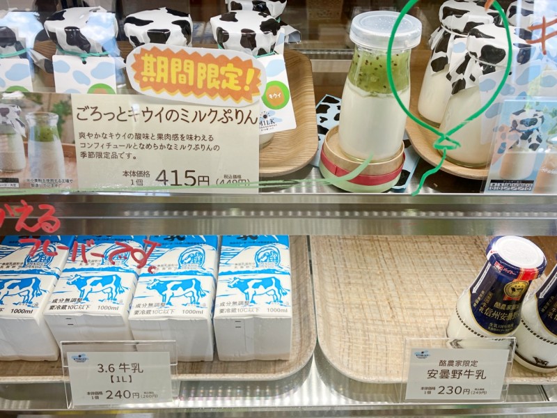 あづみ野ミルクのぷりん