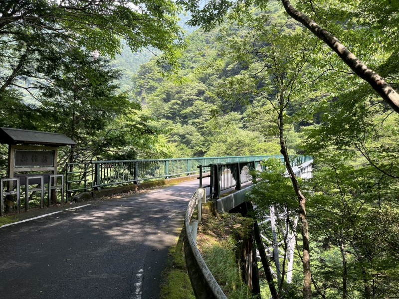 飛龍橋に到着