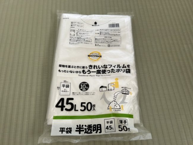 ごみ袋
