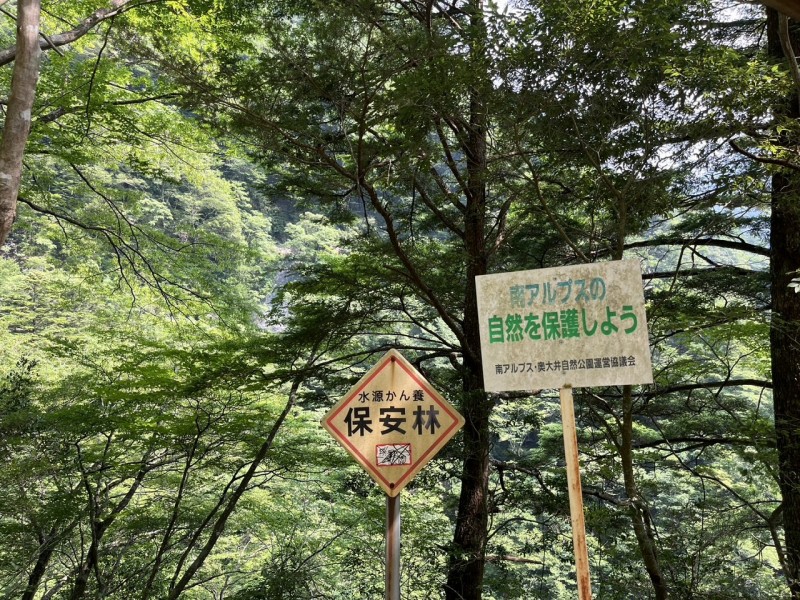 南アルプスなの！？