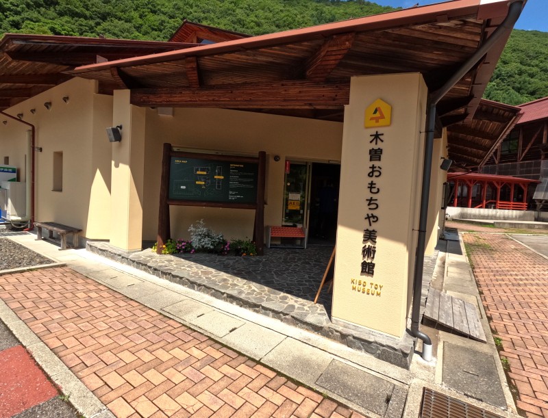 木曽おもちゃ美術館