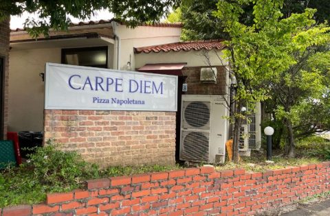 【長野県松本市】本格ナポリピザとパスタが味わえる「CARPE DIEM」