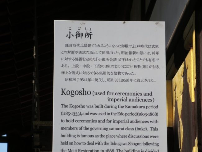 小御所