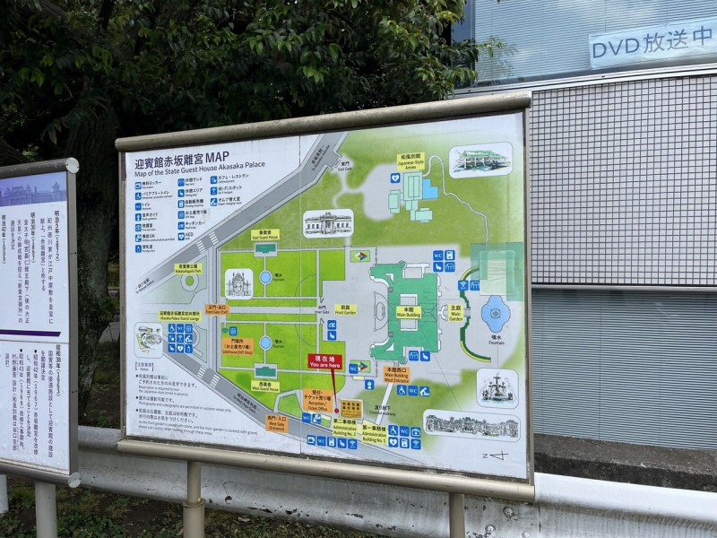 迎賓館案内図