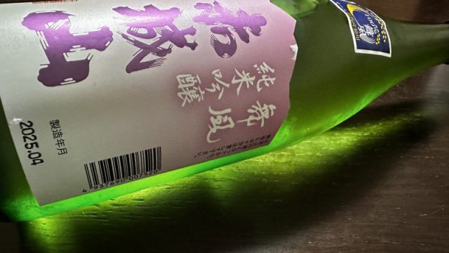 「赤城山 舞風純米吟醸」