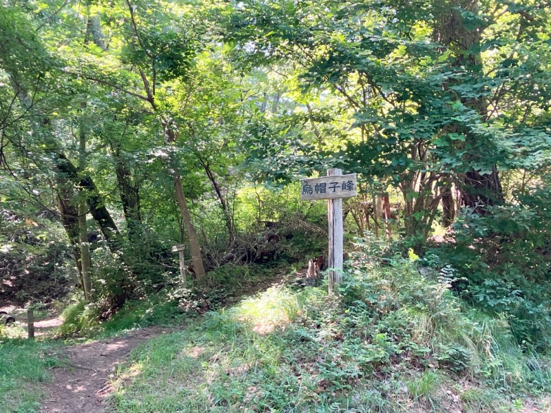 烏帽子峰