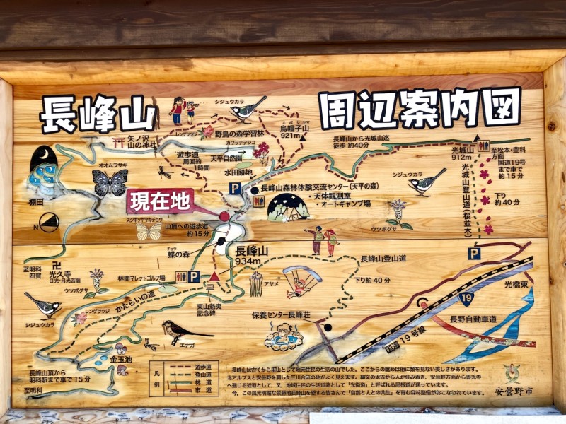 長峰山の行き方