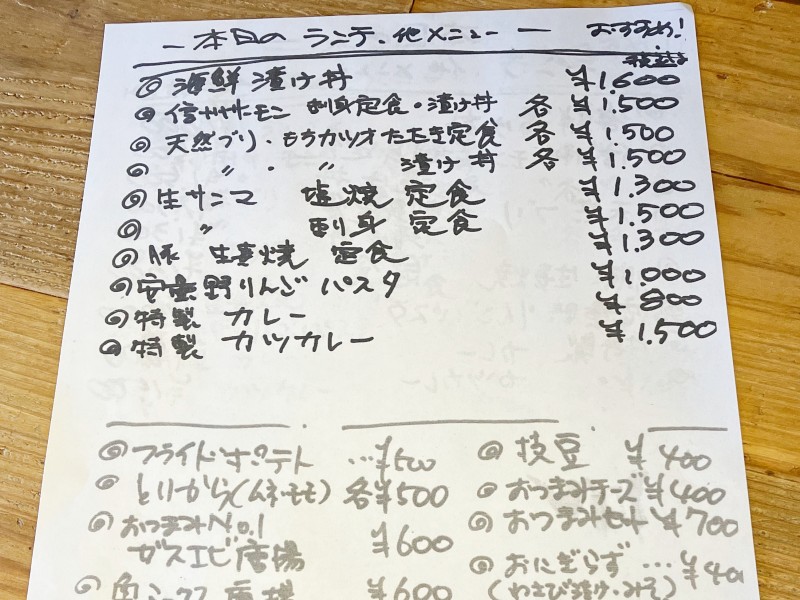 安曇野ブルワリーのメニュー