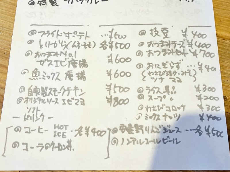 安曇野ブルワリーのメニュー2