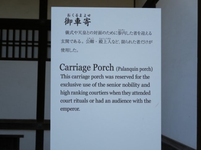 御車寄