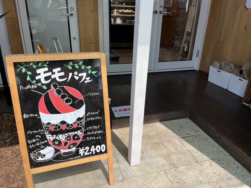 桃パフェ食べに