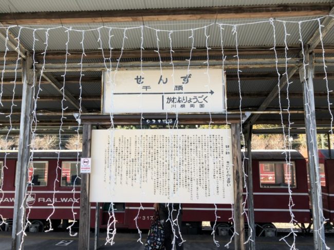 千頭駅