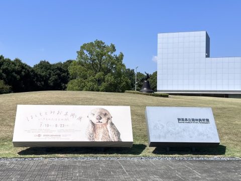 【群馬県館林市】で、アートと自然と文化と歴史に触れる盛りだくさんの一日！