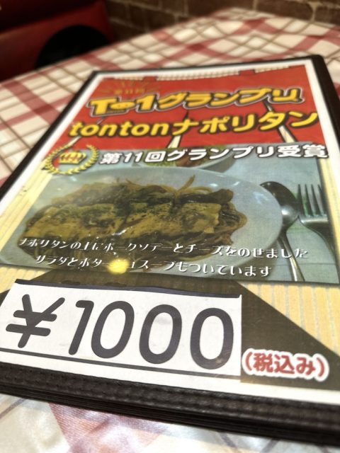 お店の名物メニュー
