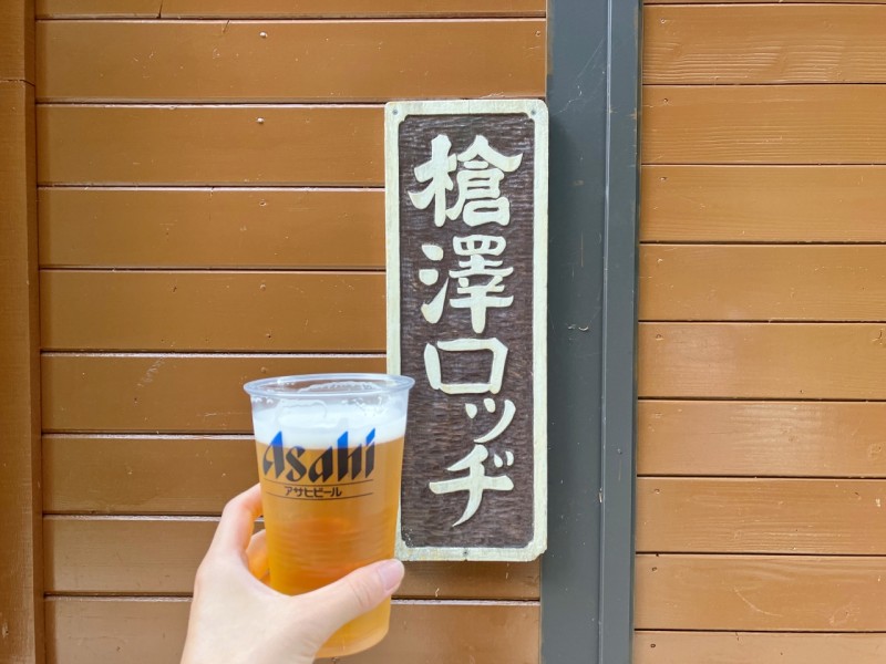 槍沢ロッジでビール