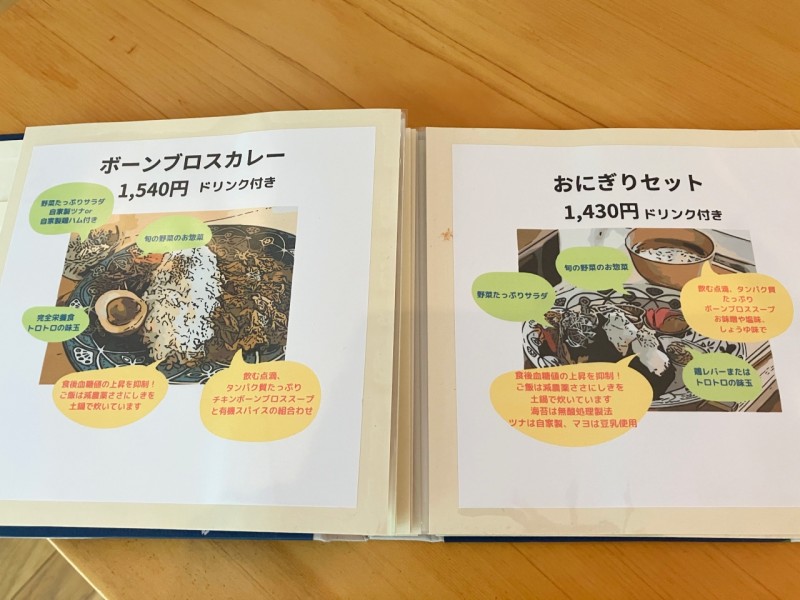 森の中のおうちカフェ＆ベッドInti Grdenのランチメニュー3