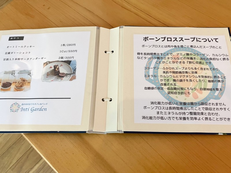 森の中のおうちカフェ＆ベッドInti Grdenのランチメニュー2