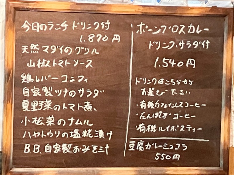 森の中のおうちカフェ＆ベッドInti Grdenのランチメニュー
