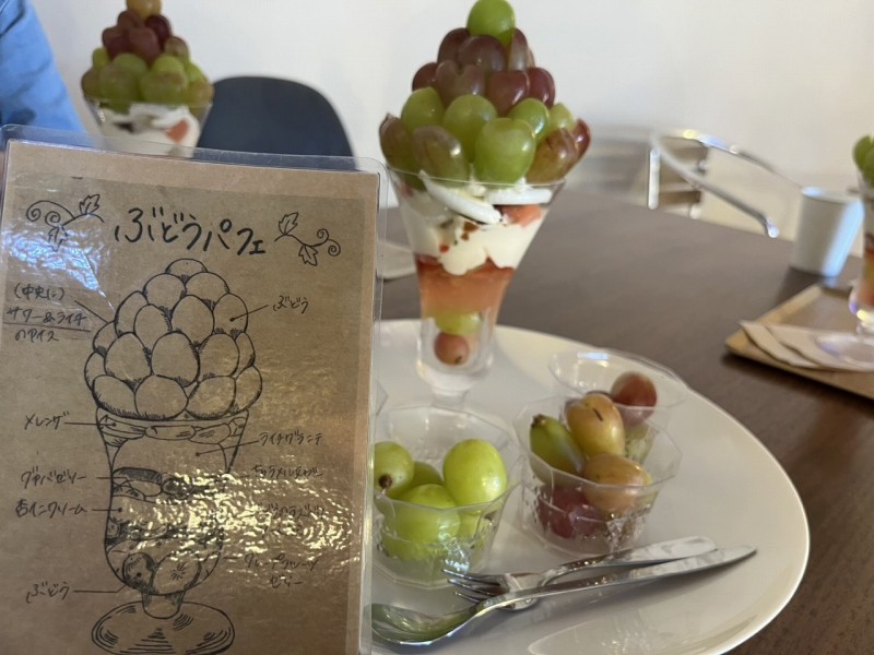 4種のぶどうのパフェ