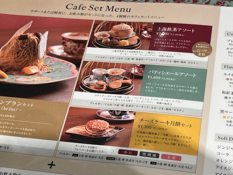 1階でオーダーするよ
