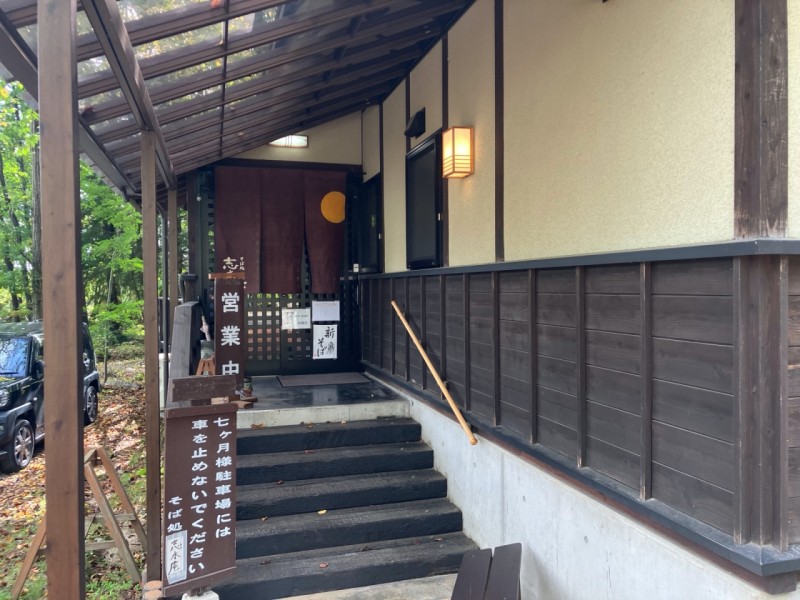 そば処 志水庵の入り口