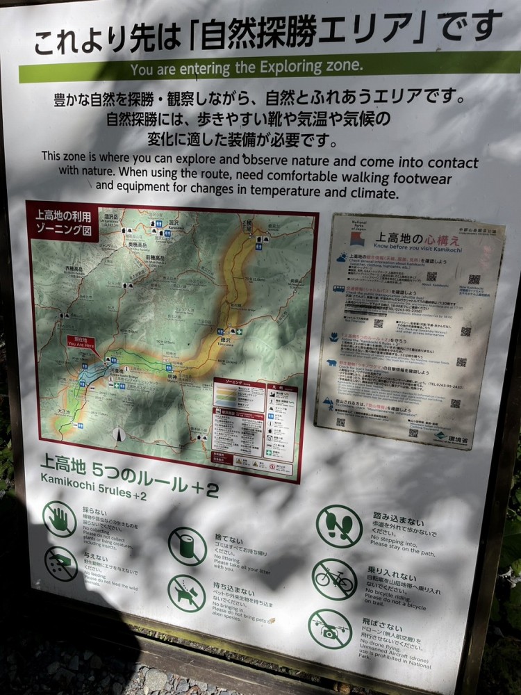 自然探勝エリア